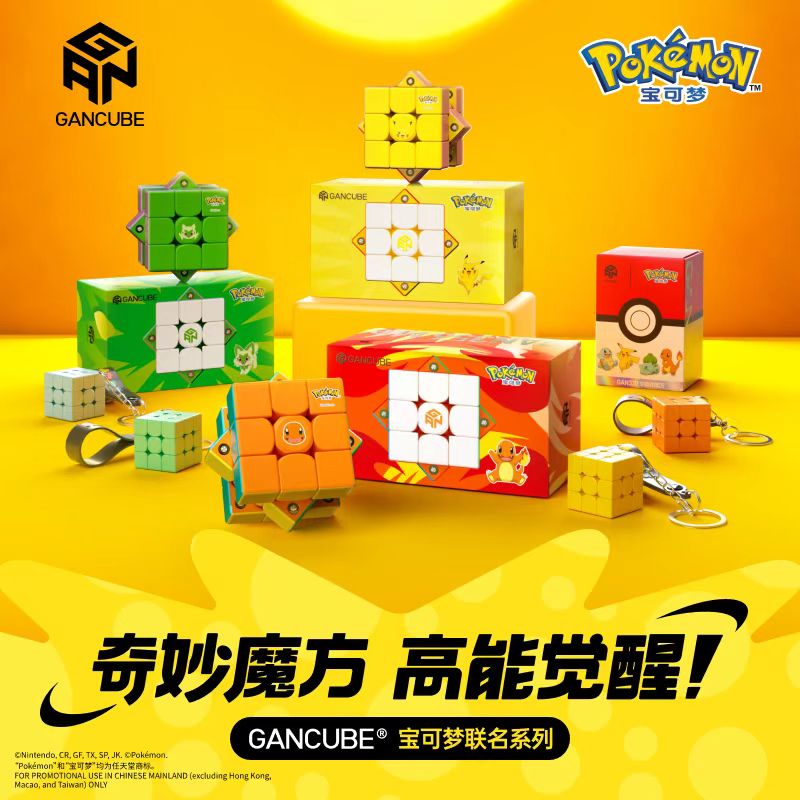 GAN Pokemon Gengar 3X3 Magneti - Fire Starter Cube recensie en prijs