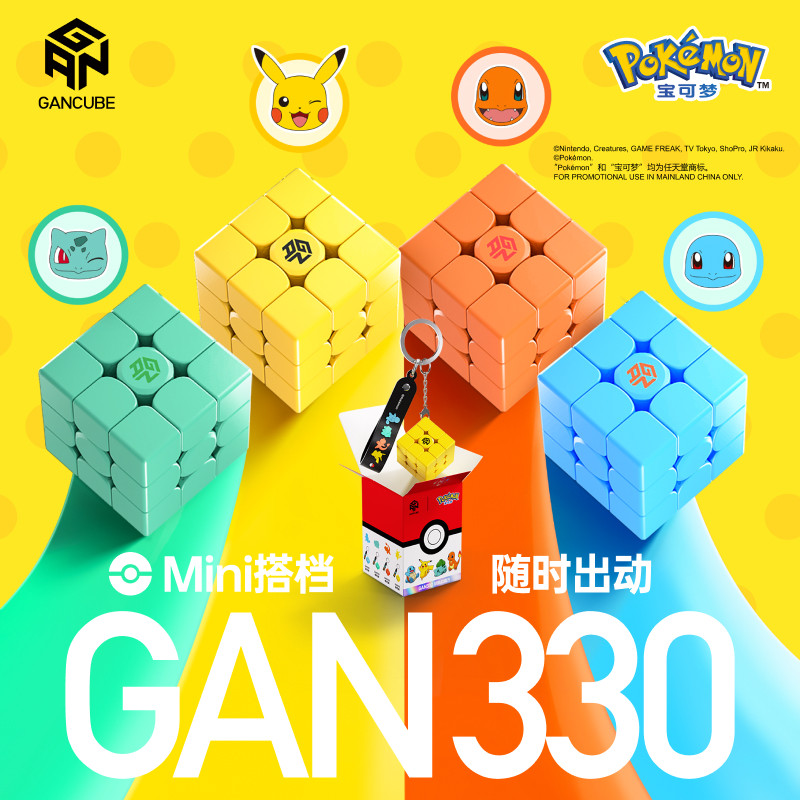 GAN Pokemon Gengar 3X3 Magneti - Fire Starter Cube recensie en prijs
